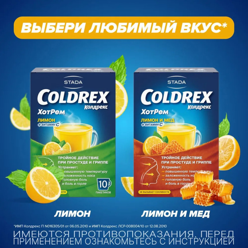 Колдрекс МаксГрипп порошок для приготовления раствора Лимон 5 шт
