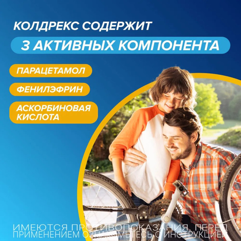 Колдрекс МаксГрипп порошок для приготовления раствора Лимон 5 шт
