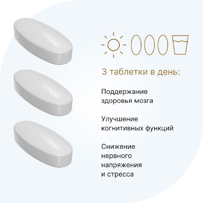 Evalar Laboratory Магний L-треонат таблетки 90 шт