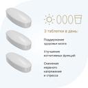 Evalar Laboratory Магний L-треонат таблетки 90 шт