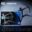 Вука Лонг таблетки 60 шт