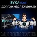 Вука Лонг таблетки 60 шт