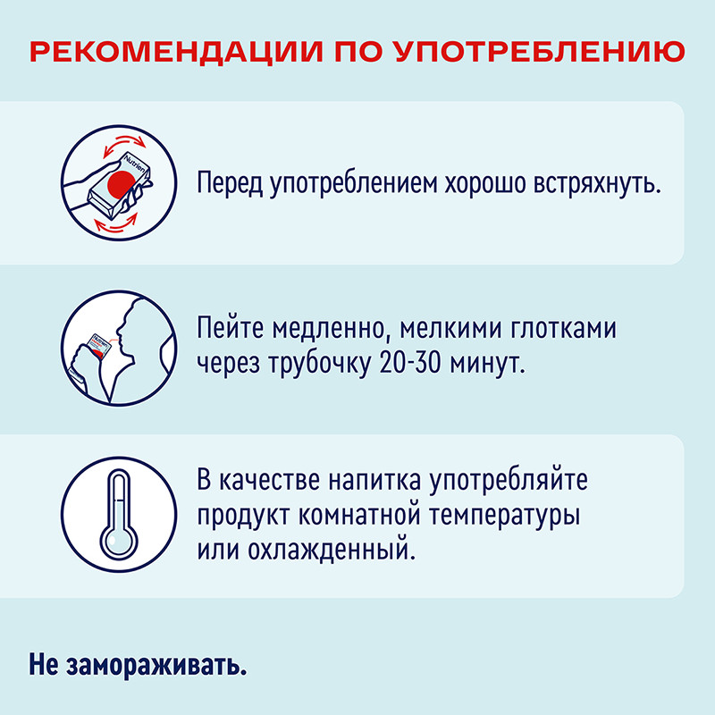 Нутриэн Энергия диетическое лечебное питание Клубника 200 мл