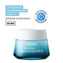 Vichy Mineral 89 Крем интенсивно увлажняющий 72 часа для всех типов кожи 50 мл