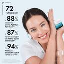 Vichy Mineral 89 Крем интенсивно увлажняющий 72 часа для всех типов кожи 50 мл