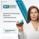Vichy Mineral 89 Крем интенсивно увлажняющий 72 часа для всех типов кожи 50 мл