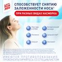 Ксилен 0,1% капли назальные 20 мл 4 шт
