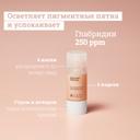 Etat Pur Сыворотка с глабридином против пигментации 15 мл