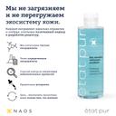 Etat Pur Вода мицеллярная 200 мл