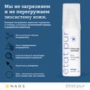 Etat Pur Крем увлажняющий с насыщенной текстурой 40 мл