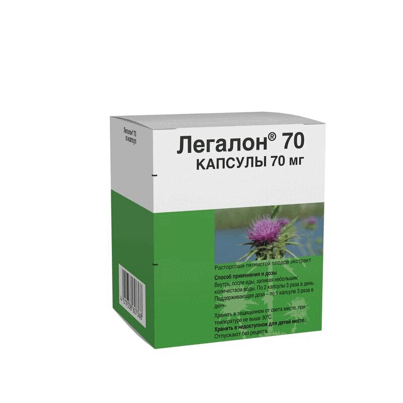 Легалон 70 мг капсулы 60 шт