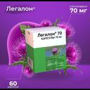 Легалон 70 мг капсулы 60 шт