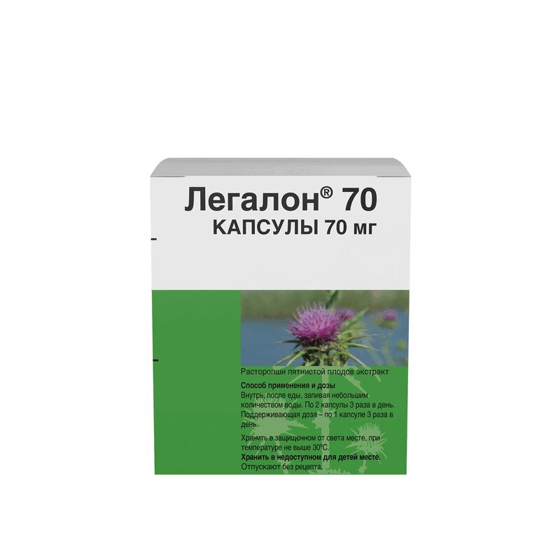 Легалон 70 мг капсулы 60 шт
