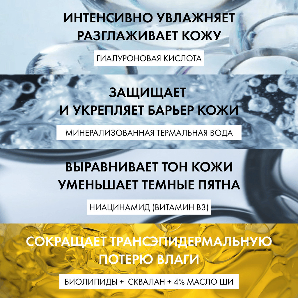Vichy Минерал 89 Крем интенсивно увлажняющий 100ч/72ч для сухой кожи 50 мл
