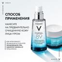 Vichy Минерал 89 Крем интенсивно увлажняющий 100ч/72ч для сухой кожи 50 мл