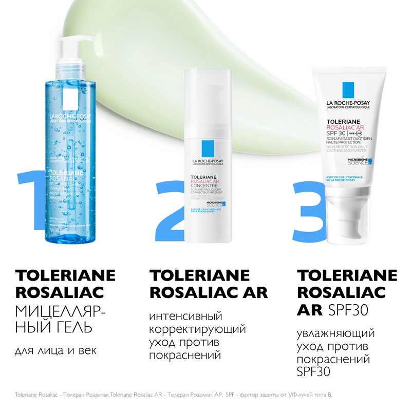 La Roche-Posay Toleriane Rosaliac AR Крем интенсивный корректирующий от покраснений 40 мл