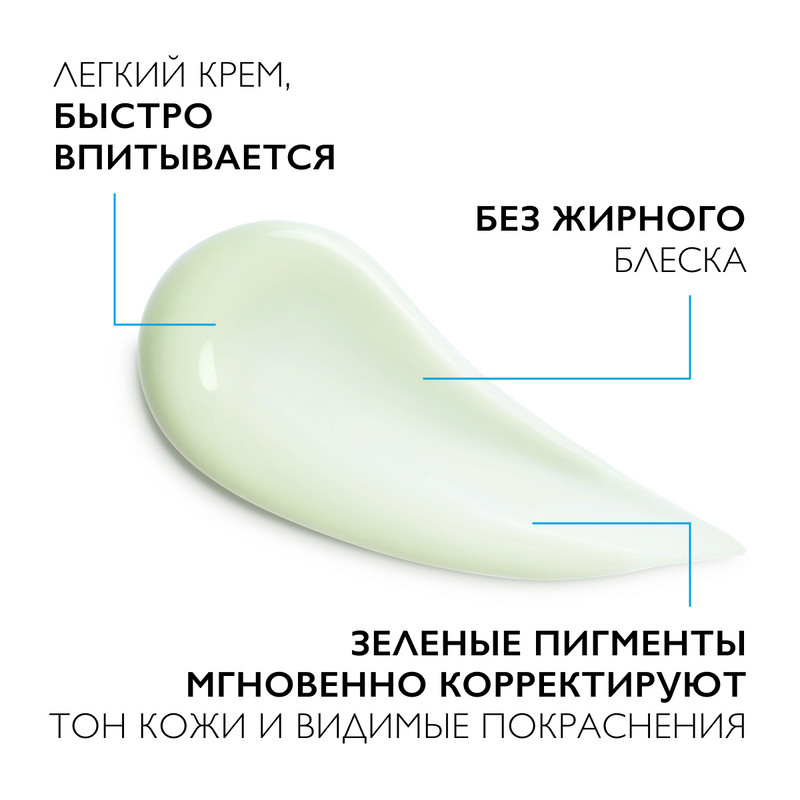 La Roche-Posay Toleriane Rosaliac AR Крем интенсивный корректирующий от покраснений 40 мл
