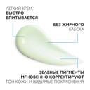 La Roche-Posay Toleriane Rosaliac AR Крем интенсивный корректирующий от покраснений 40 мл