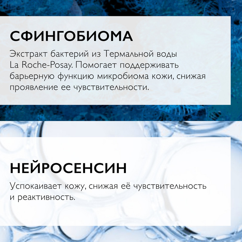 La Roche-Posay Toleriane Rosaliac AR Крем интенсивный корректирующий от покраснений 40 мл