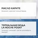 La Roche-Posay Toleriane Rosaliac AR Крем интенсивный корректирующий от покраснений 40 мл