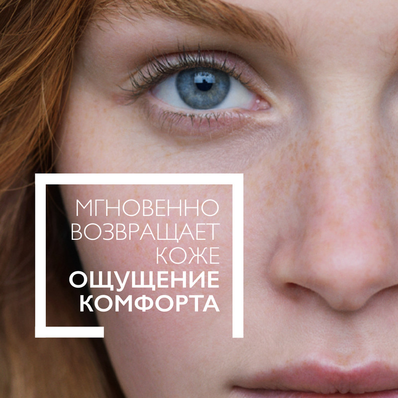 La Roche-Posay Toleriane Rosaliac AR Крем интенсивный корректирующий от покраснений 40 мл