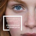 La Roche-Posay Toleriane Rosaliac AR Крем интенсивный корректирующий от покраснений 40 мл