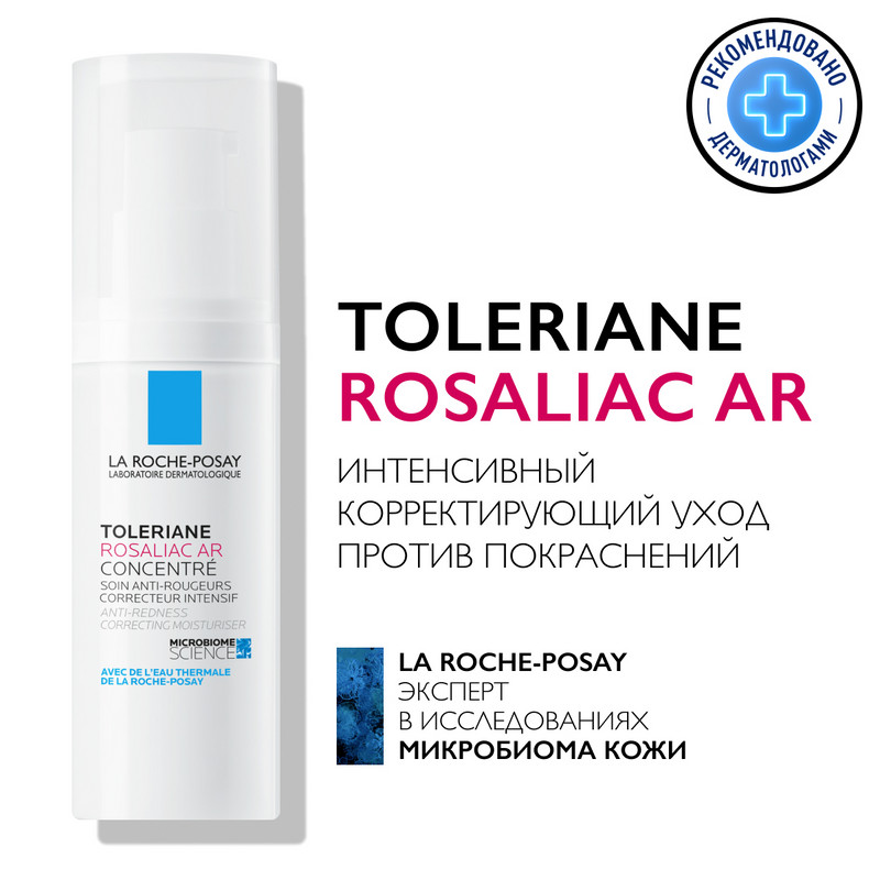 La Roche-Posay Toleriane Rosaliac AR Крем интенсивный корректирующий от покраснений 40 мл
