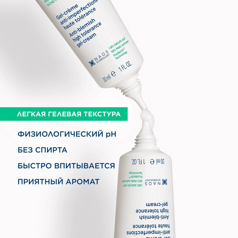 Bioderma Sebium Kerato+ Крем-гель отшелушивающий с кислотами для устранения несовершенств кожи 30 мл