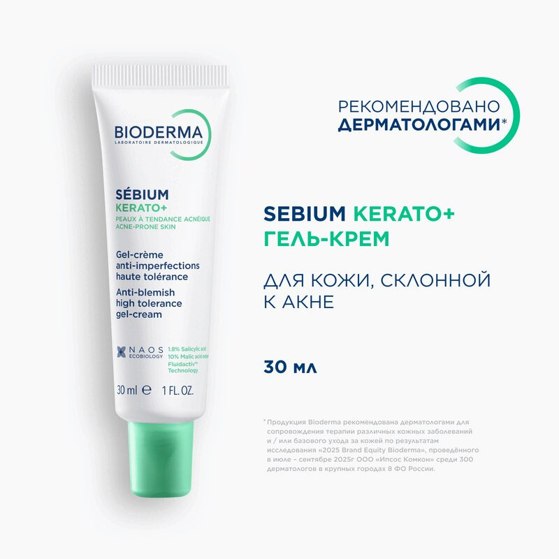 Bioderma Sebium Kerato+ Крем-гель отшелушивающий с кислотами для устранения несовершенств кожи 30 мл