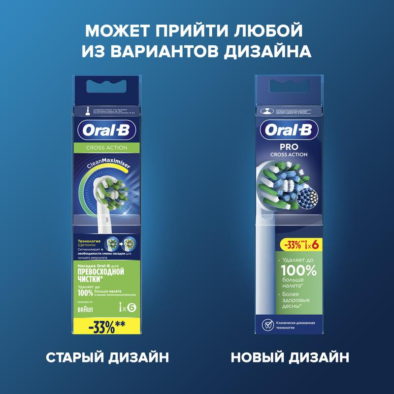 Oral-B Pro Cross Action CleanMaximiser Насадка для электрической зубной щетки 6 шт