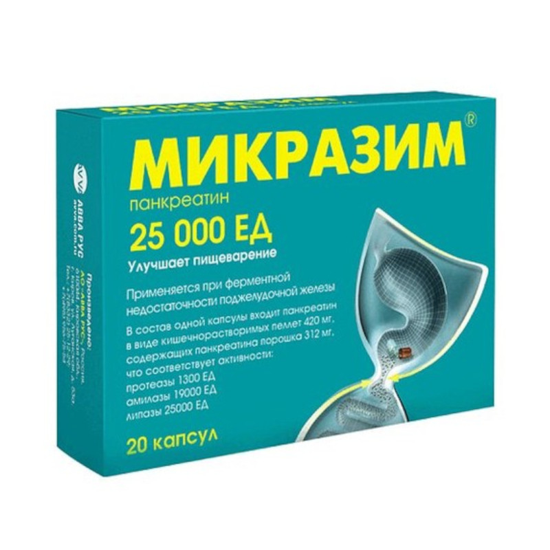 Микразим 25000 ЕД капсулы 20 шт