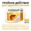 Эссенциале форте Н 300 мг капсулы 90 шт