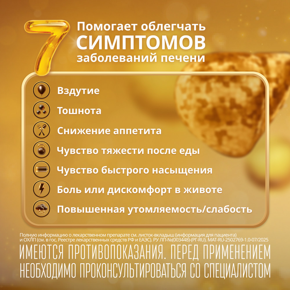 Эссенциале форте Н 300 мг капсулы 90 шт
