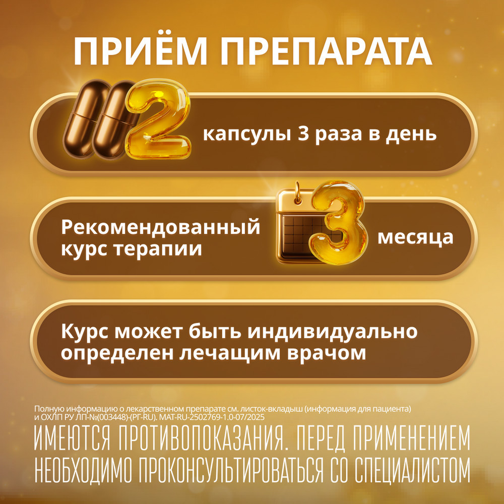 Эссенциале форте Н 300 мг капсулы 90 шт