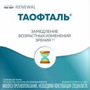Таофталь 40 мг/мл капли глазные 20 мл