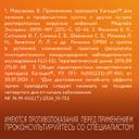 Кагоцел 12 мг таблетки 30 шт