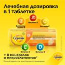 Супрадин таблетки шипучие 10 шт