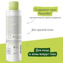 A-Derma Biology Вода мицелярная дерматологическая для хрупкой кожи 200 мл