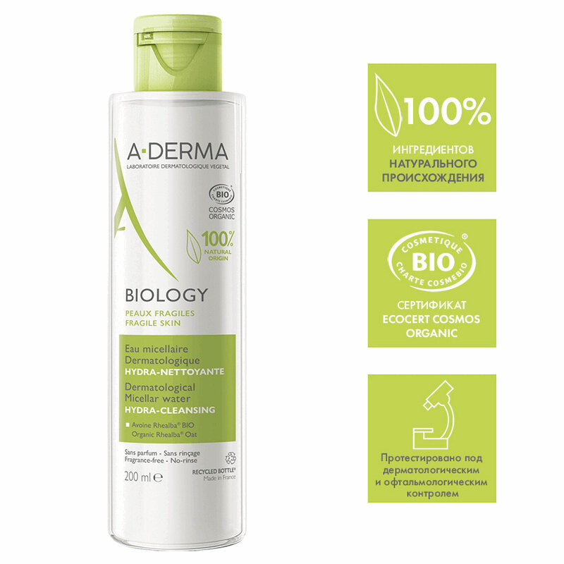 A-Derma Biology Вода мицелярная дерматологическая для хрупкой кожи 200 мл