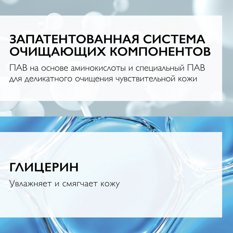La Roche-Posay Toleriane Гель-пенка очищающая для лица 400 мл