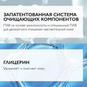 La Roche-Posay Toleriane Гель-пенка очищающая для лица 400 мл