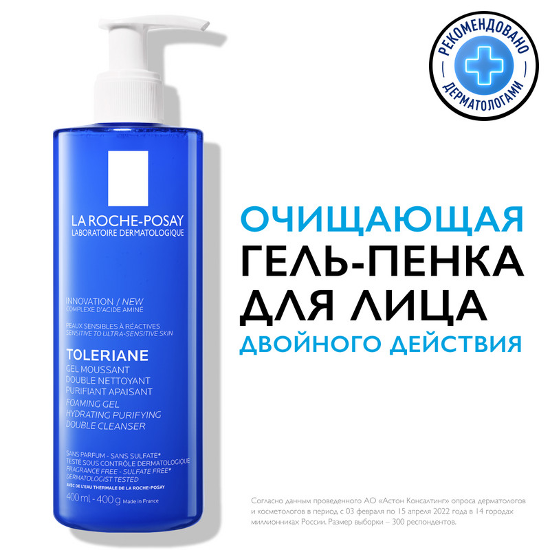 La Roche-Posay Toleriane Гель-пенка очищающая для лица 400 мл