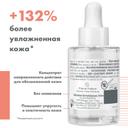Avene Hydrance Boost Сыворотка-бустер концентрированная увлажняющая 30 мл
