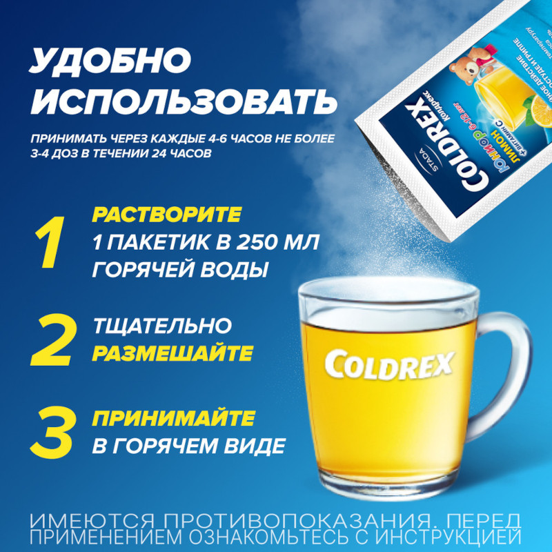 Колдрекс Юниор порошок для приготовления раствора Лимон 10 шт