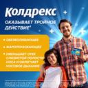 Колдрекс Юниор порошок для приготовления раствора Лимон 10 шт