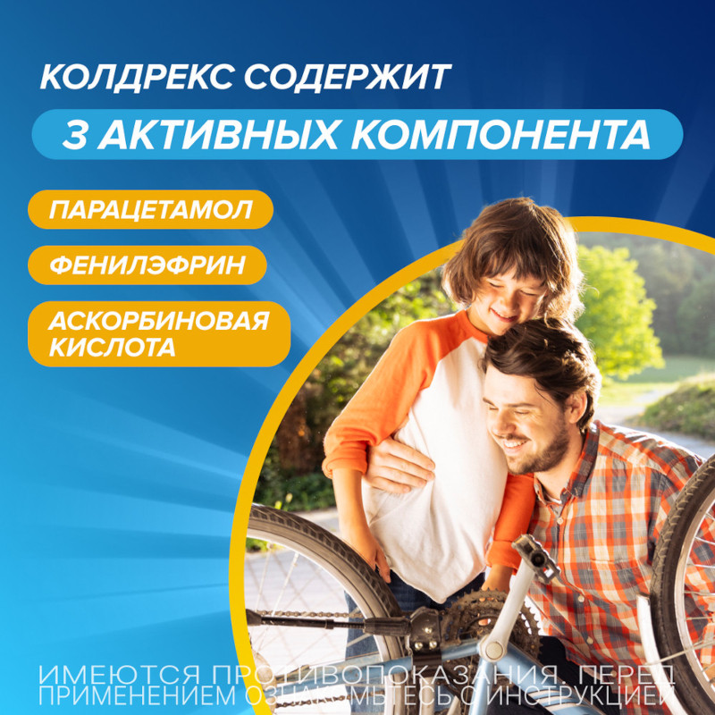 Колдрекс Юниор порошок для приготовления раствора Лимон 10 шт