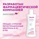 Saforelle Гель для интимной гигиены бережное очищение 250 мл