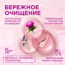 Saforelle Гель для интимной гигиены бережное очищение 250 мл