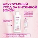 Saforelle Гель для интимной гигиены бережное очищение 250 мл