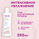 Saforelle Гель для интимной гигиены интенсивное увлажнение 250 мл